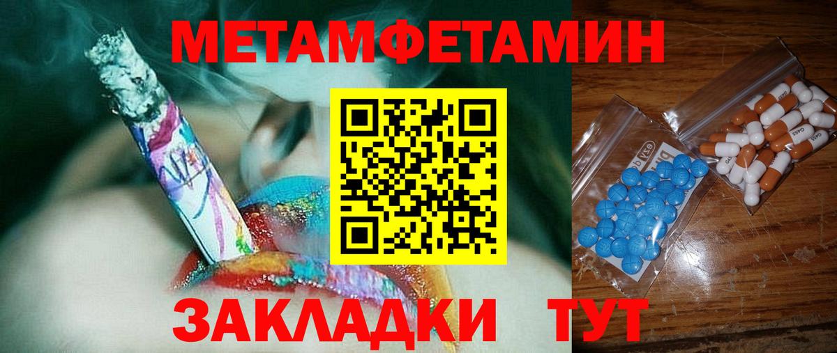 Амфетамин  Вход с VPN  Геленджик  Амфетамин Розовый 