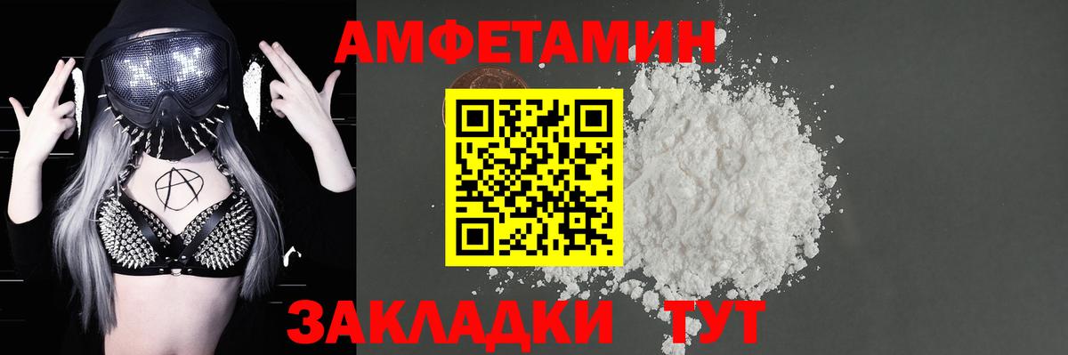 АМФЕТАМИН Розовый Геленджик