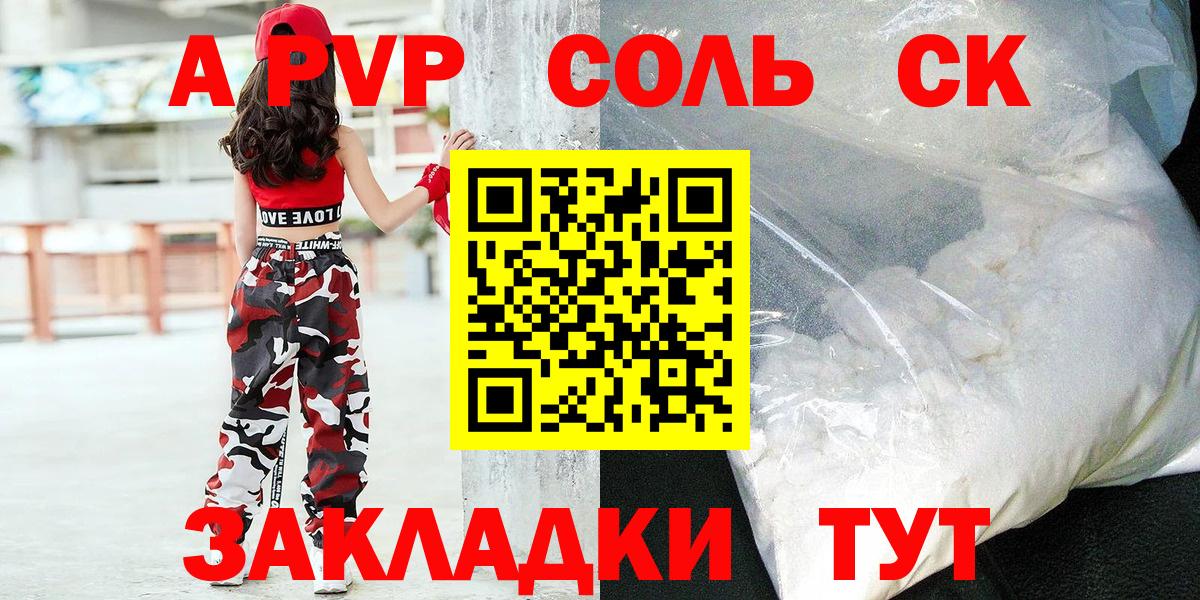 А ПВП СК Геленджик