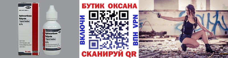 БУТИРАТ вода  Геленджик 
