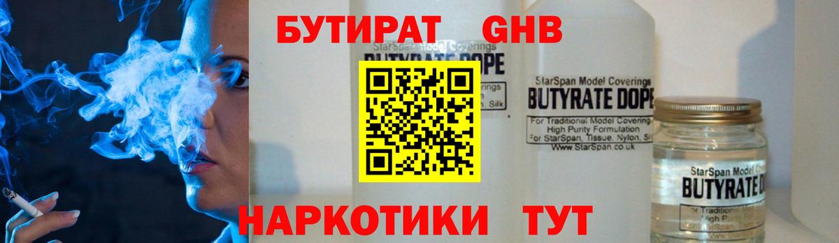 Мефедрон   Каннабис  Геленджик  Вход с VPN  ГАШ  Гашиш 