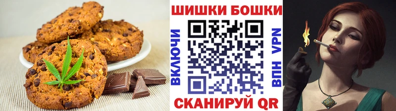 Печенье с ТГК марихуана  Геленджик 
