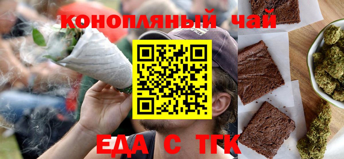 Cannafood марихуана  Вход с VPN  Геленджик 