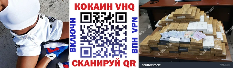 ОМГ ОМГ зеркало  Геленджик  Кокаин 97%  цена наркотик 