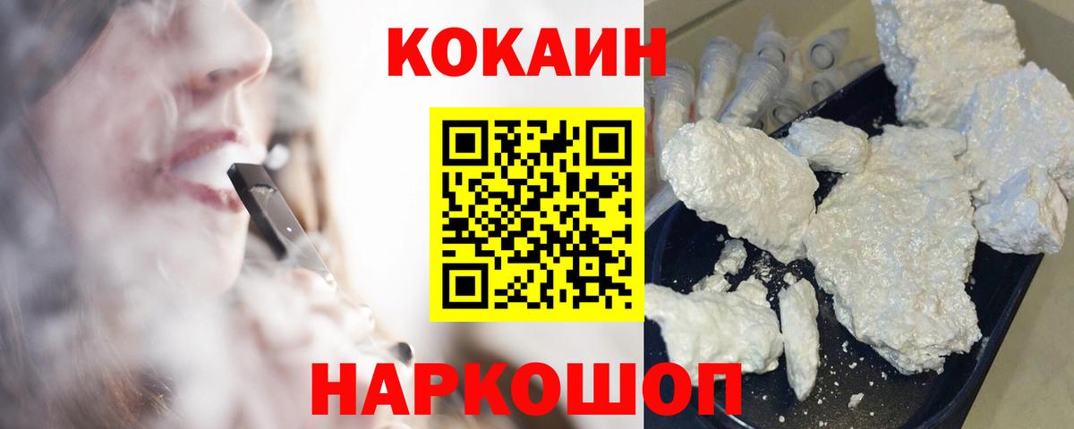 Кокаин Боливия Геленджик