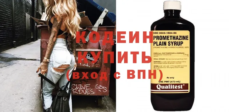 Кодеиновый сироп Lean напиток Lean (лин)  Геленджик 