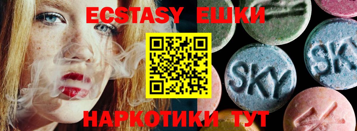 гидра ссылки  ЭКСТАЗИ Cube  Вход с VPN  Геленджик  ЭКСТАЗИ 280 MDMA 