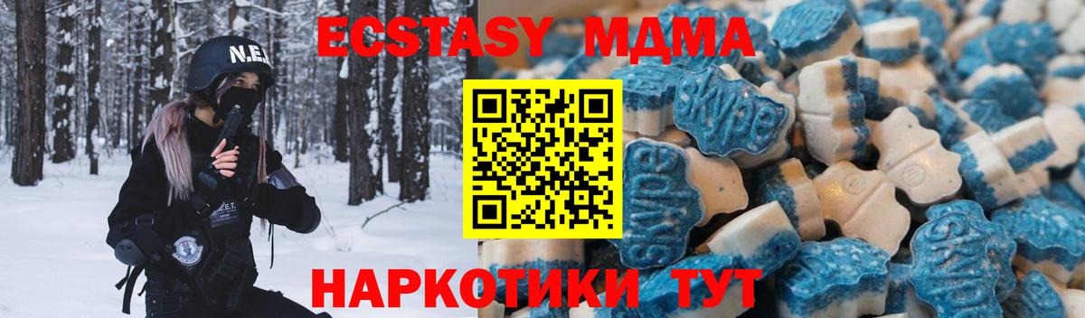 ЭКСТАЗИ ешки Геленджик