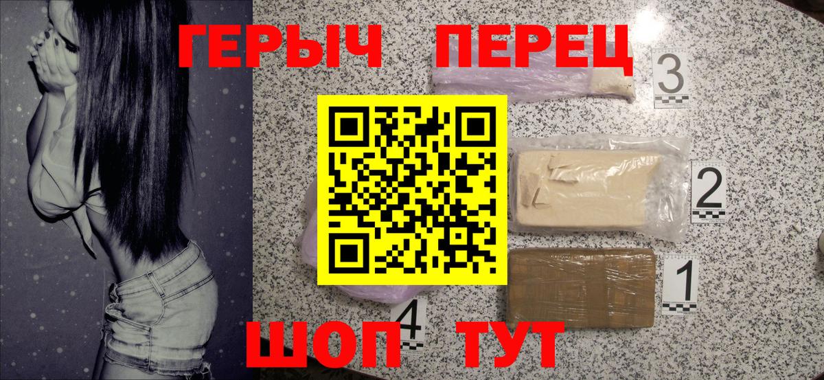 Геленджик  Героин VHQ  Вход с VPN 