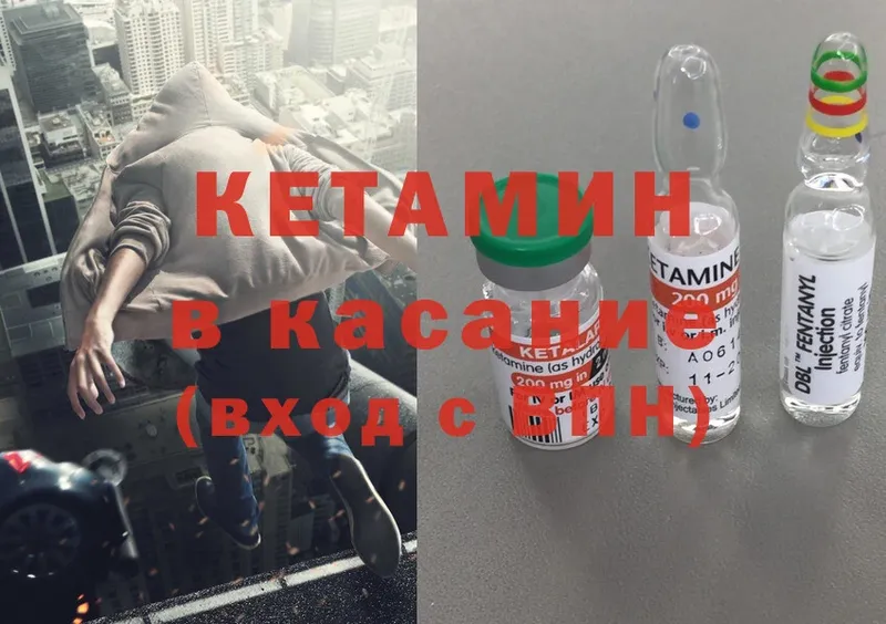 Кетамин ketamine  закладка  Геленджик 