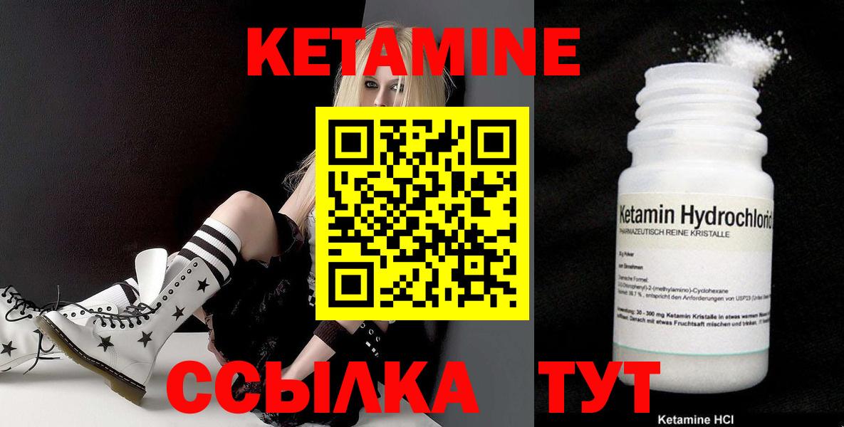 Кетамин ketamine Геленджик