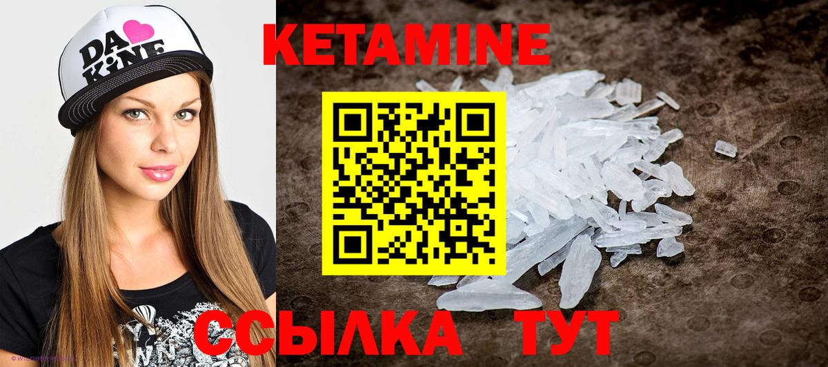 КЕТАМИН VHQ  КЕТАМИН VHQ  Геленджик  Вход с VPN 