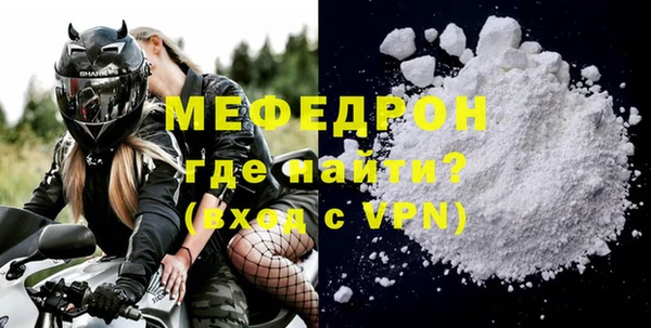 мяу мяу кристалл Балабаново