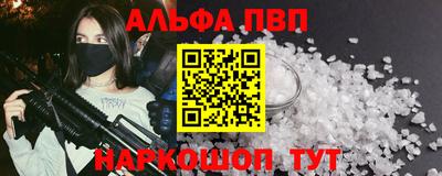 Альфа ПВП Аргун