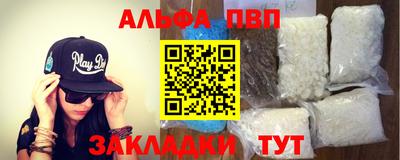 Альфа ПВП Аргун