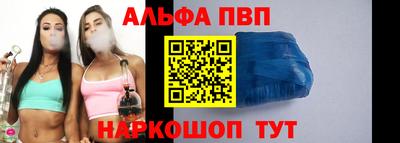 Альфа ПВП Аргун
