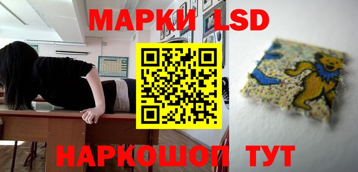 LSD-25 экстази ecstasy Геленджик