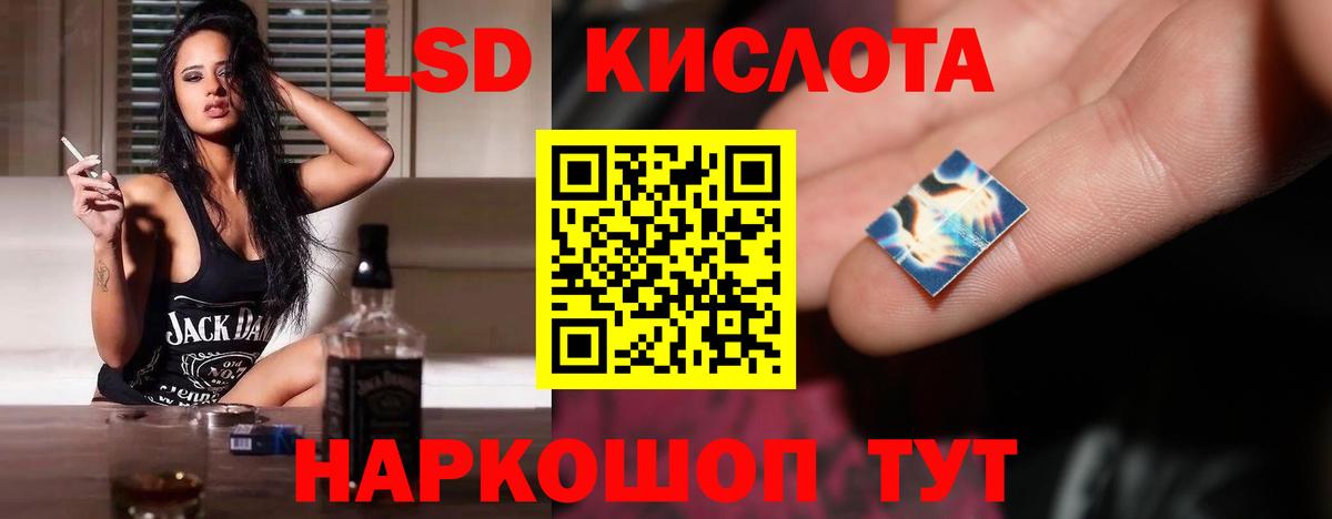 ЛСД экстази кислота  Вход с VPN  ЛСД экстази ecstasy  Геленджик 