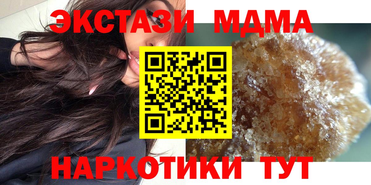 MDMA crystal  Вход с VPN  MDMA crystal  Геленджик 