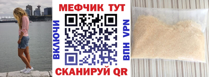 Меф кристаллы  где продают наркотики  Геленджик 