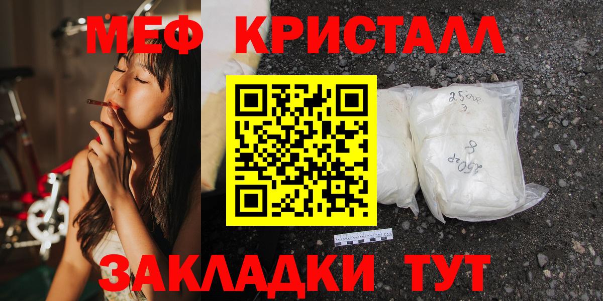 Мефедрон 4 MMC  МЯУ-МЯУ  Геленджик  МЯУ-МЯУ 