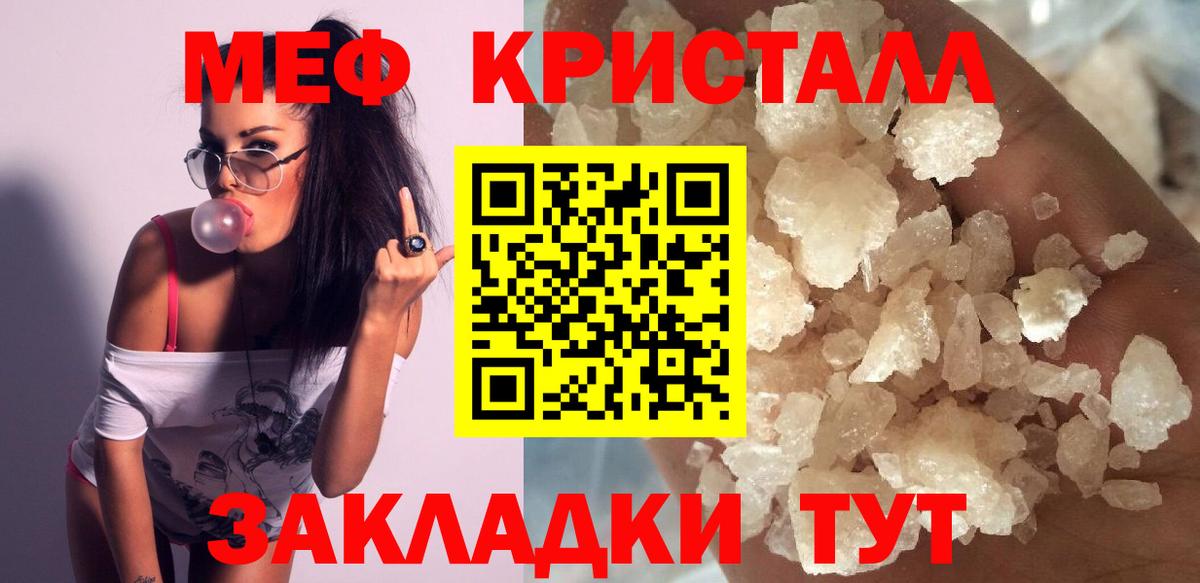 Меф мяу мяу  Геленджик
