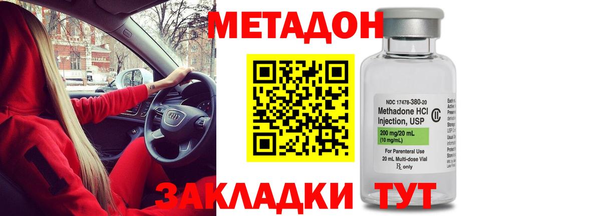 Геленджик  Метадон белоснежный  hydra зеркало  Вход с VPN  МЕТАДОН methadone 
