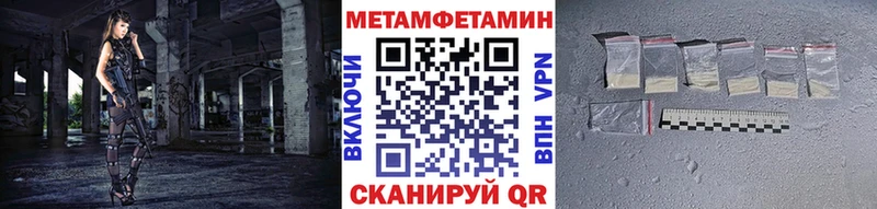 Метамфетамин пудра  цены наркотик  Геленджик 