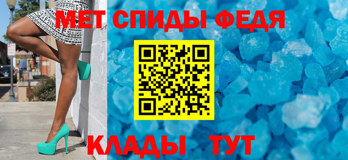 Метамфетамин Methamphetamine Геленджик