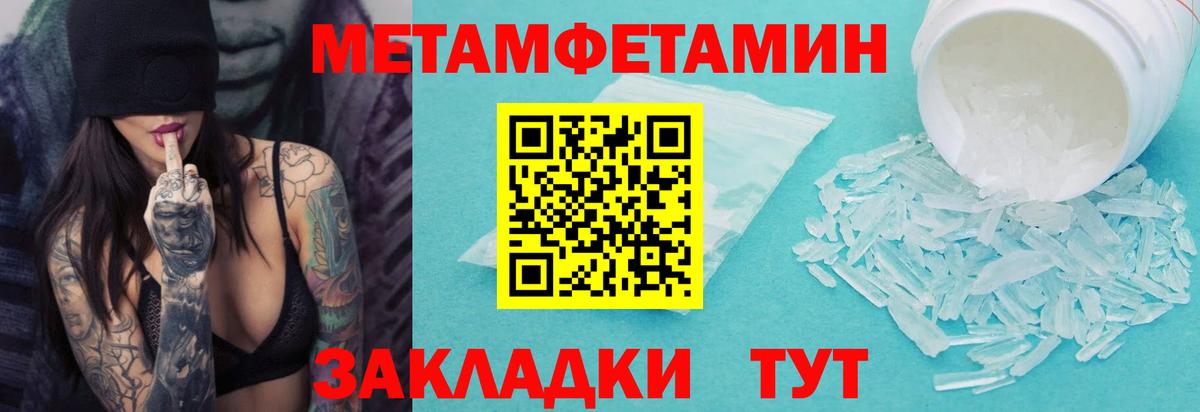 Метамфетамин витя  Геленджик  Метамфетамин витя 