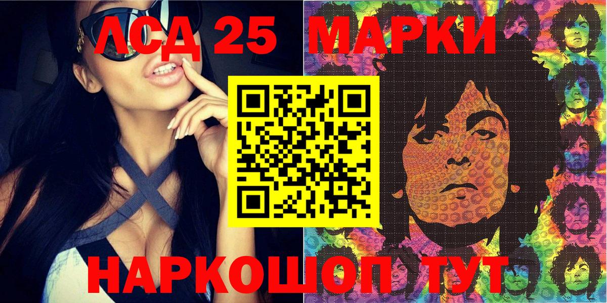 Наркотические марки 1,8мг  Вход с VPN  Геленджик 