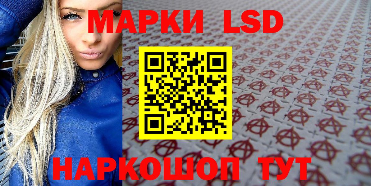 Марки 25I-NBOMe 1500мкг Геленджик
