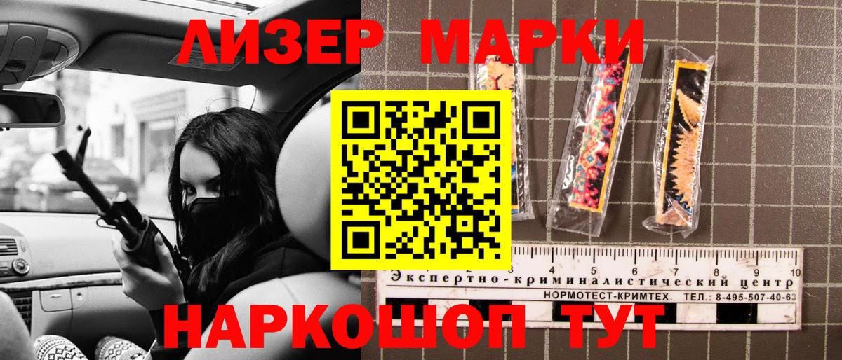 цена   Геленджик  Марки 25I-NBOMe 1,5мг 