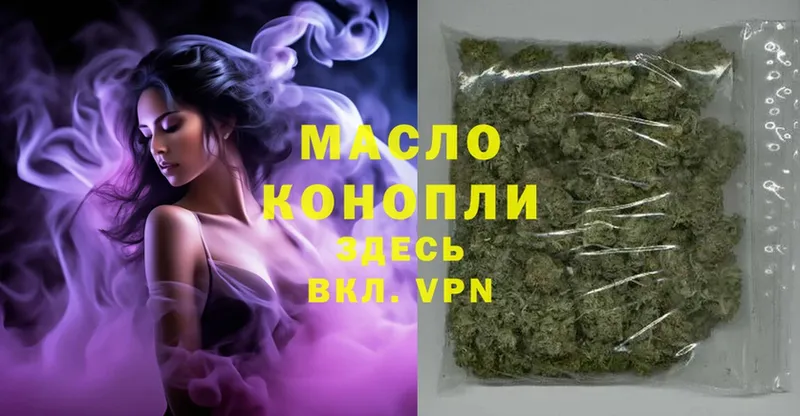 ТГК THC oil  Геленджик 