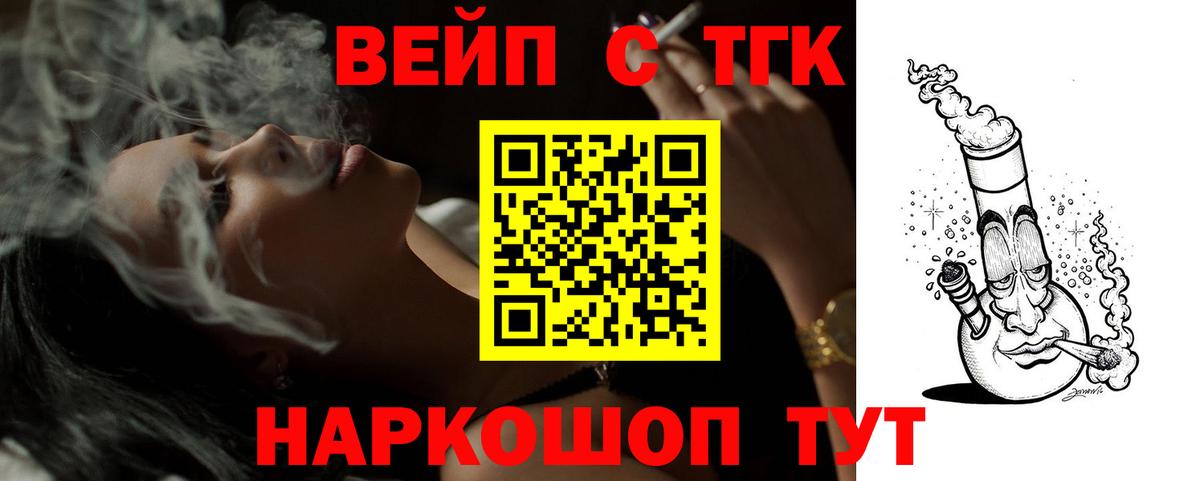 ТГК THC oil  ТГК THC oil  Геленджик  Вход с VPN 